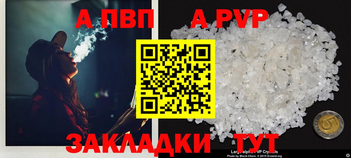 Alpha PVP мука Сунжа