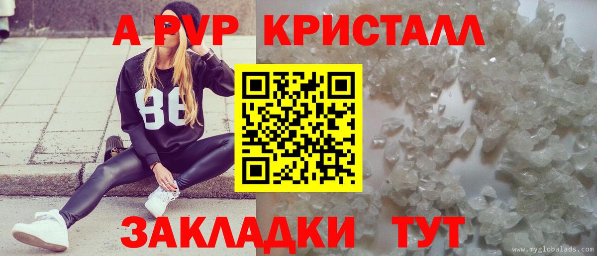 А ПВП СК  Alpha PVP Crystall  Сунжа  Альфа ПВП  APVP Crystall  Вход с VPN 