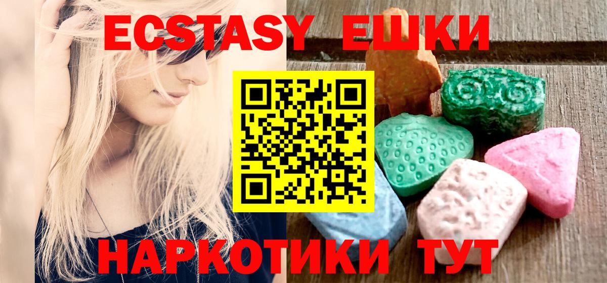 Экстази круглые Сунжа