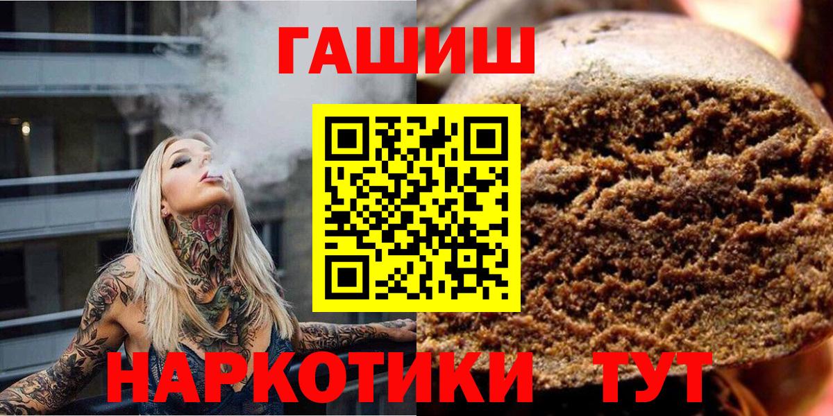 Сунжа  ГАШИШ гашик  как найти закладки  Вход с VPN  Гашиш гашик  ГАШ 