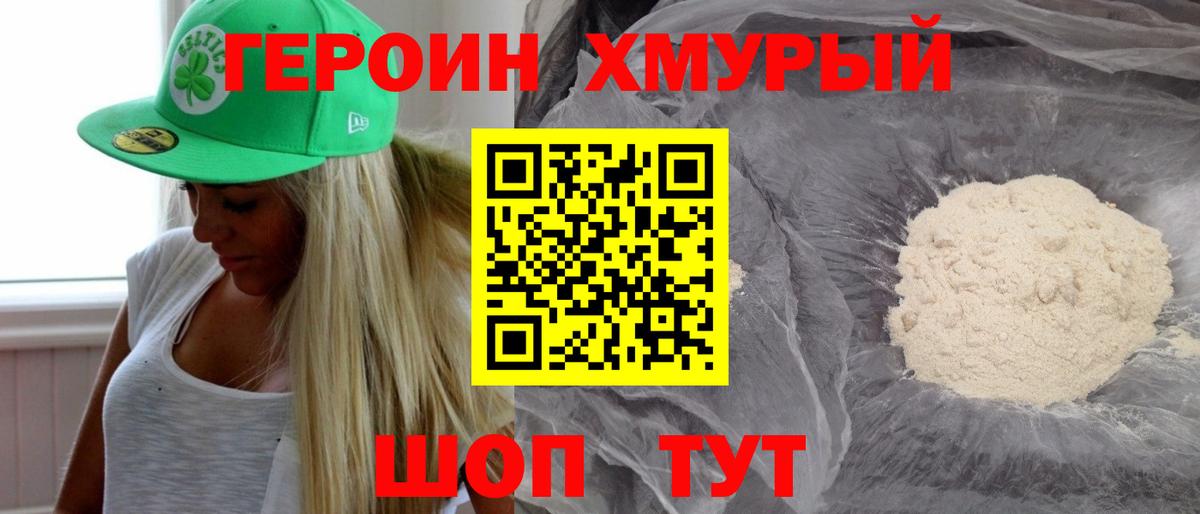 Героин Афган Сунжа