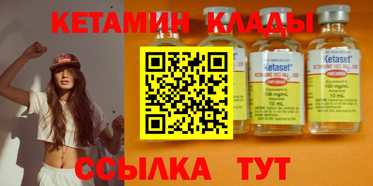 КЕТАМИН ketamine  КЕТАМИН ketamine  mega ONION  Сунжа  Вход с VPN 