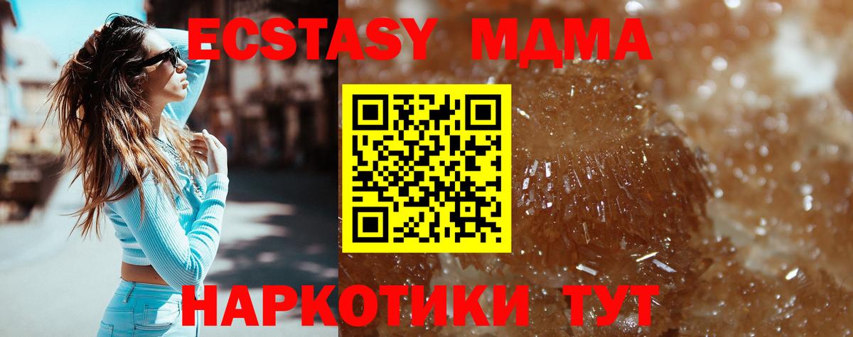 MDMA VHQ  Вход с VPN  MDMA  МДМА VHQ  Сунжа 