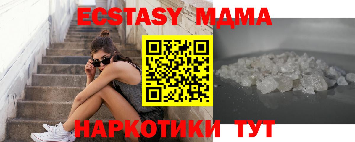 МДМА кристаллы Сунжа