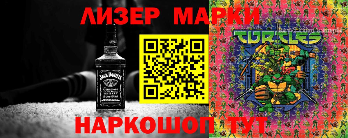 Наркотические марки 1,5мг Сунжа