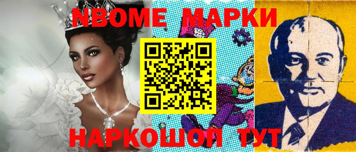 Марки N-bome 1,5мг  Марки N-bome 1,5мг  Марки N-bome  Сунжа  Вход с VPN 