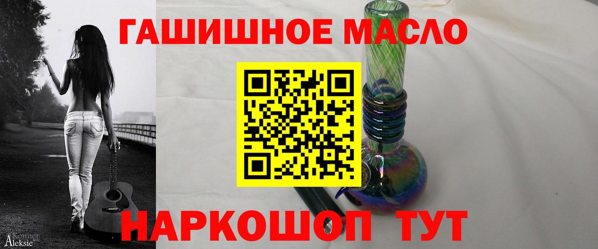 ТГК гашишное масло  ТГК Wax  Сунжа  Вход с VPN 